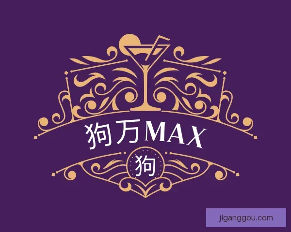 关于狗万
